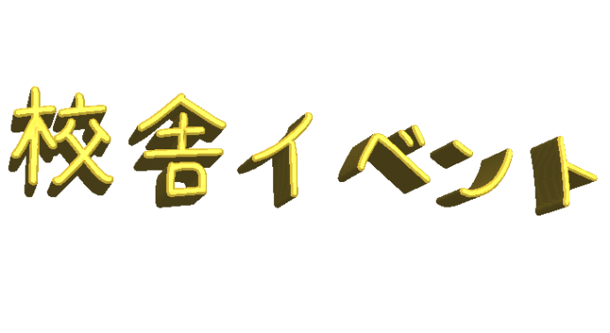 今月は数学と古文!~7月校舎イベントのお知らせ~